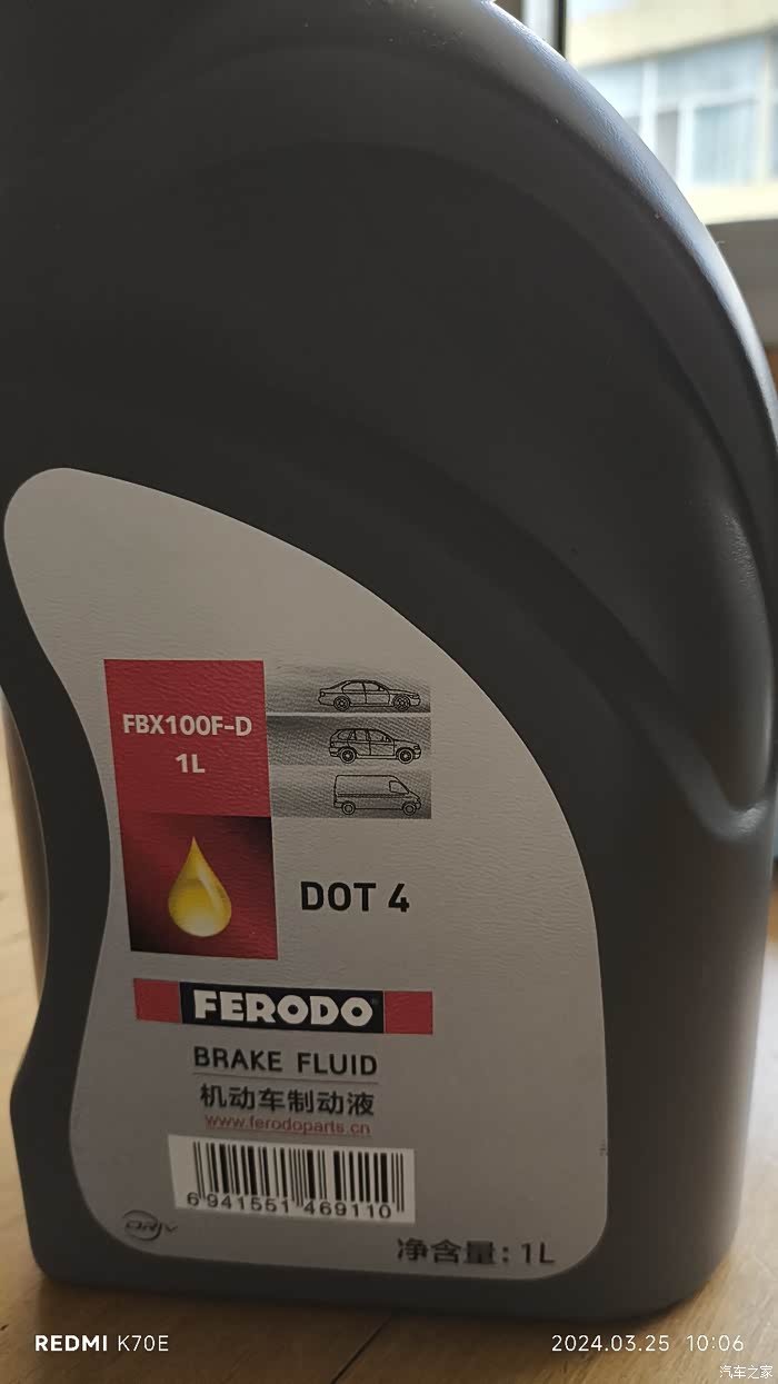 菲罗多刹车油1500的低温粘度是不是对esp系统不是很好啊