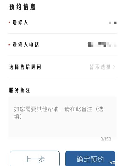 发短信预约失败但app上未显示怎么回事