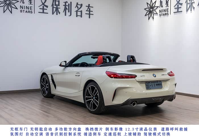 宝马z42022款sdrive25im运动套装