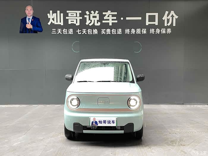 吉利汽车熊猫2023款mini200km灵动熊