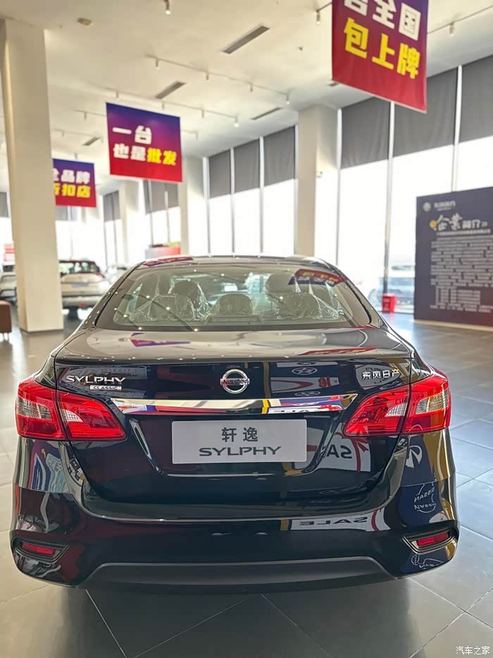 焕新无压力,新轩逸经典我来了