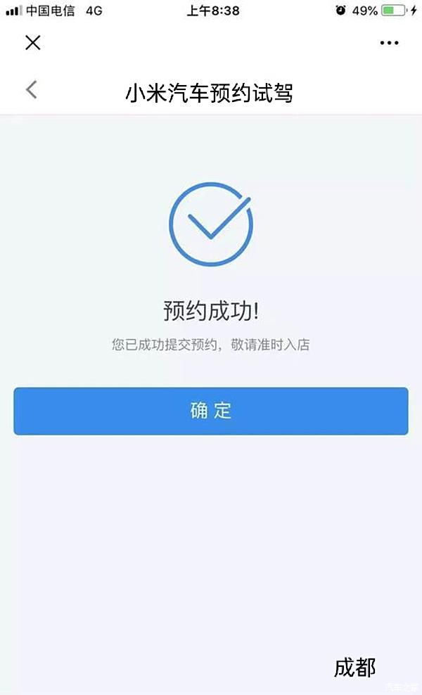 成都米粉,可以试驾了