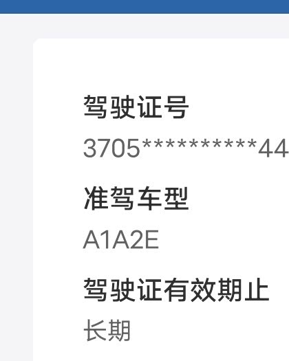 听说过冷摇慢转吗驾照长期有效