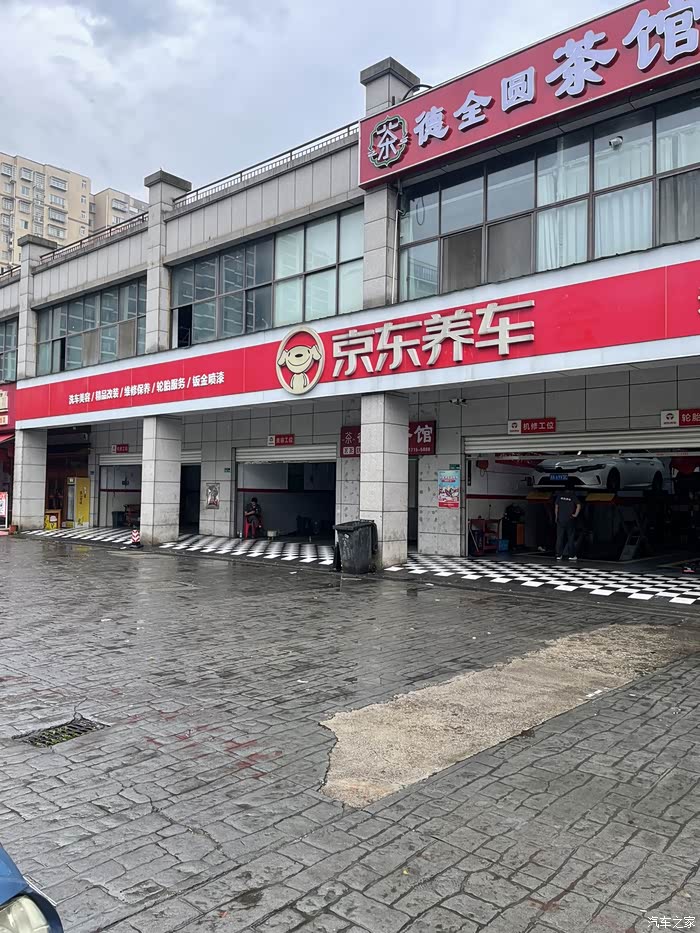 京东养车换刹车油,防冻液.车上是上次换的巴斯夫g40,打