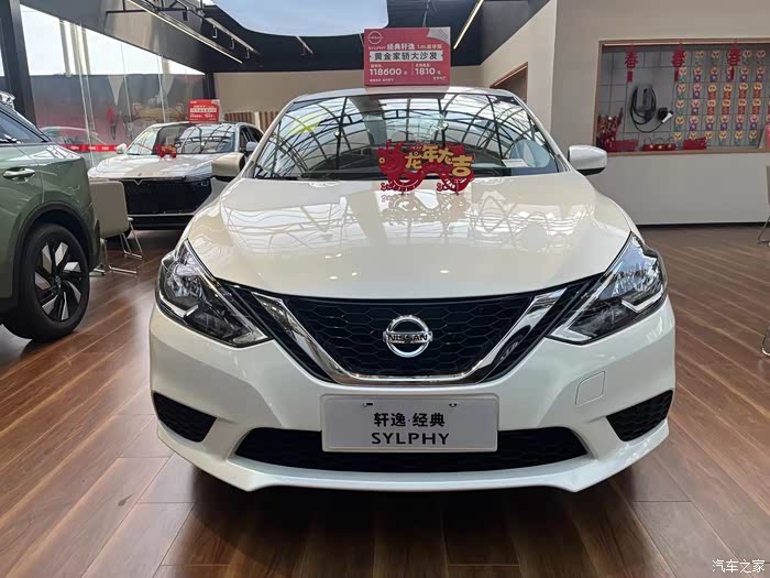 798万经典轩逸全包落地首付只需3000提走