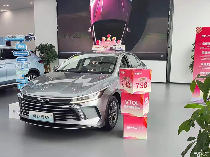 比亚迪的798驱逐舰荣耀版定车分享