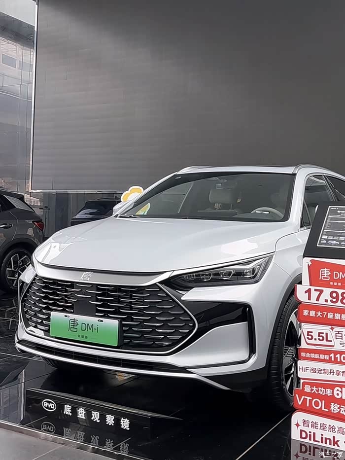 比亚迪唐dmi试驾分享