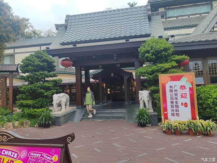 【图】珠海御温泉之旅:冬日里的温暖邂逅_朗行论坛_汽车之家论坛