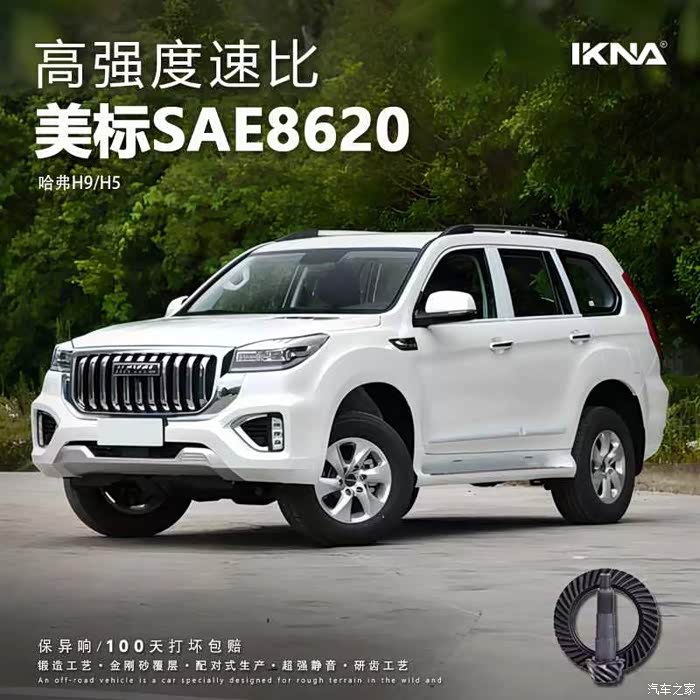 【图】改装是越野的开始,征服荒漠挑战越野极限_哈弗h9论坛_汽车之家