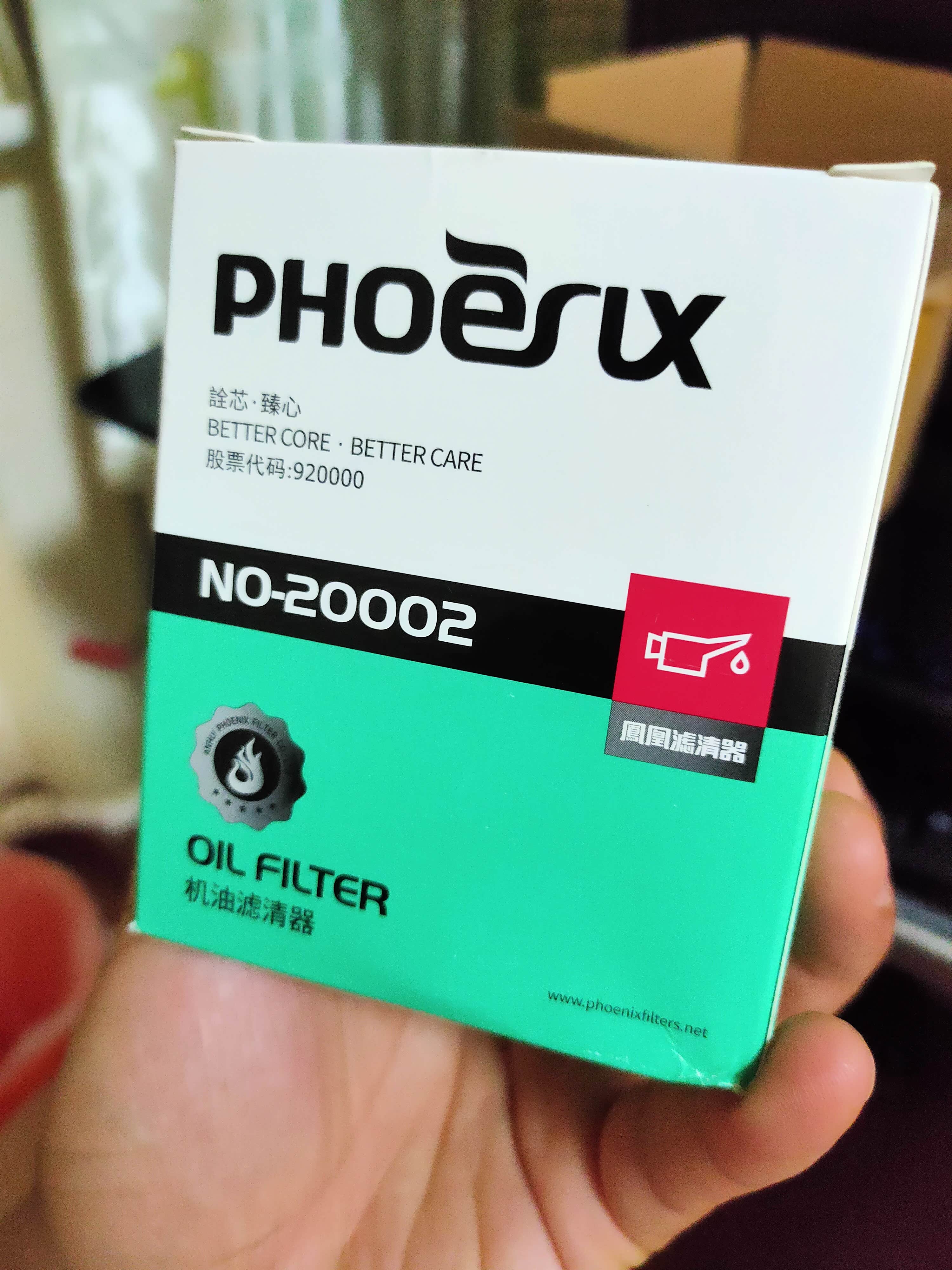 凤凰滤清器包装盒股票代码和外壳的不一样怎么回事?