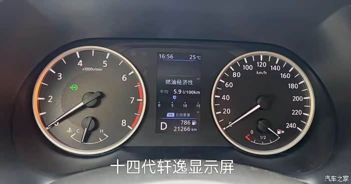 十四代轩逸的精致外观与内卷配置只为你更舒适
