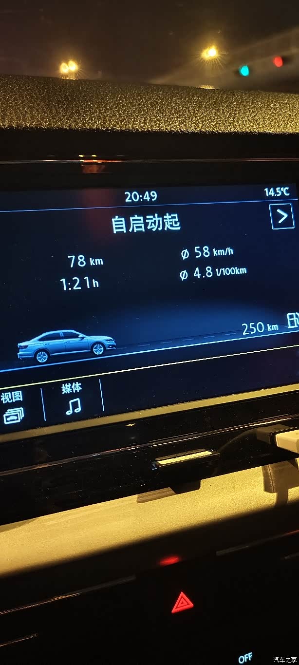 19款朗逸p今日油耗