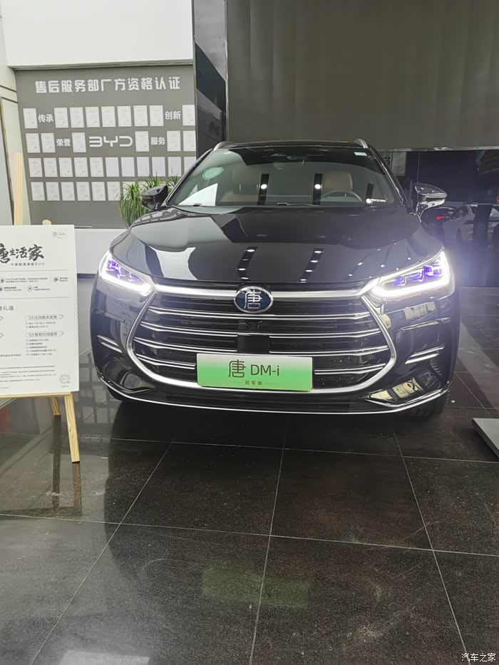 唐dmi原材料降价唐不亏待老百姓就是让老百姓开上豪华车