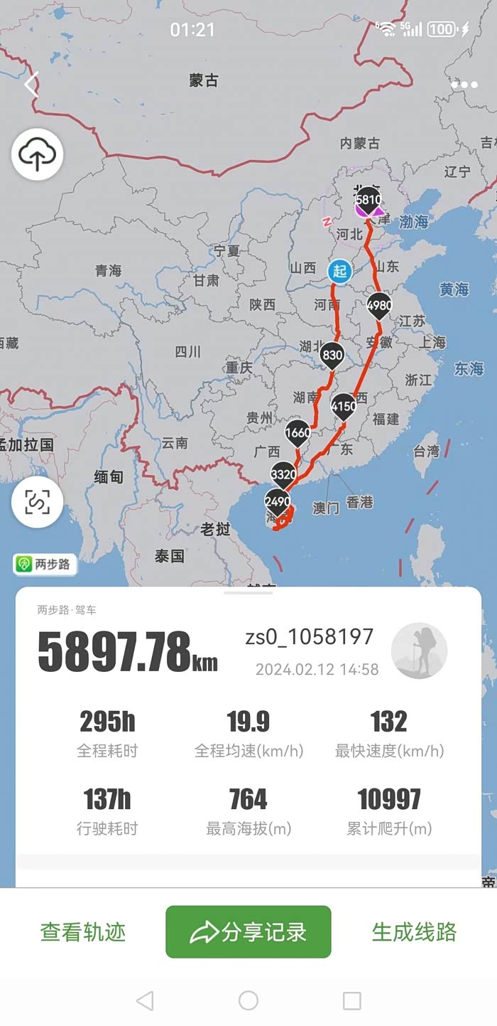 2024年第一次自驾北京至三亚往返全程6000多公里