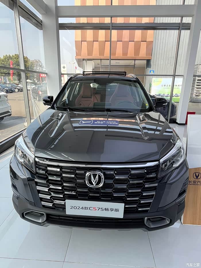 【图】2024款cs75puls_长安cs75论坛_汽车之家论坛