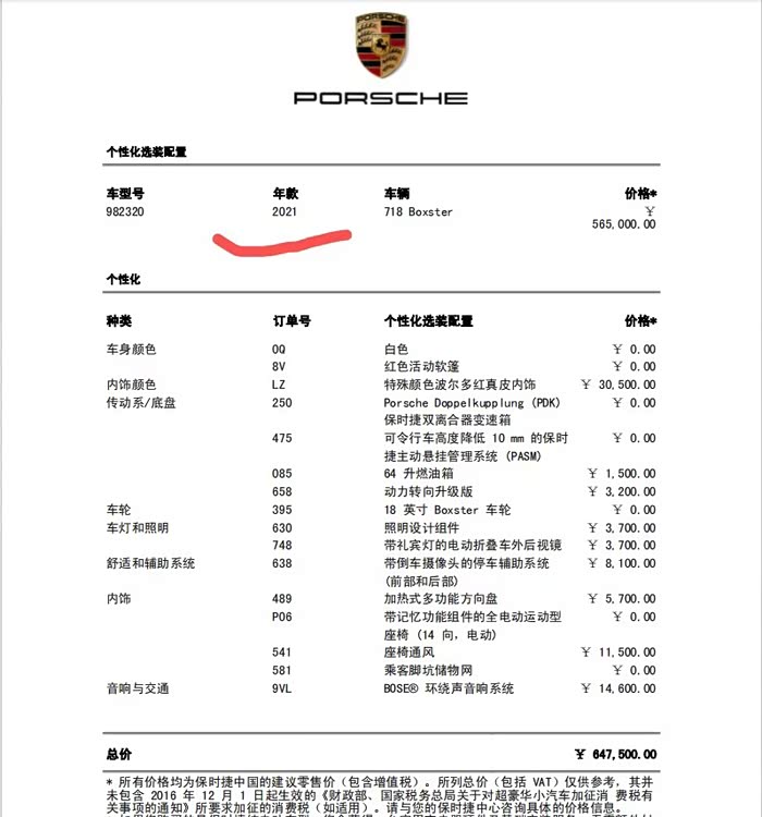 5万公里,全车原版原漆_保时捷718论坛_汽车之家论坛