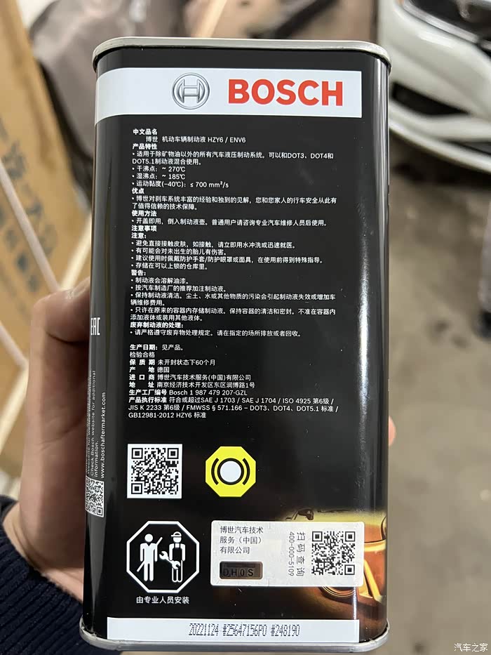 博士boschenv6刹车油作业