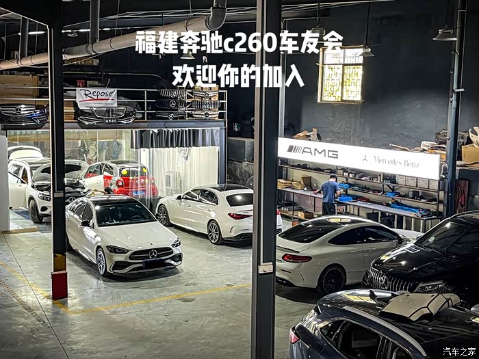 【图】以车会友,福建c级车友会_奔驰c级论坛_汽车之家论坛