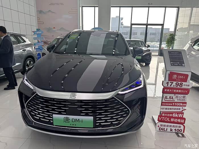 唐dmi荣耀版来喽2024款唐dmi荣耀版无疑是近期