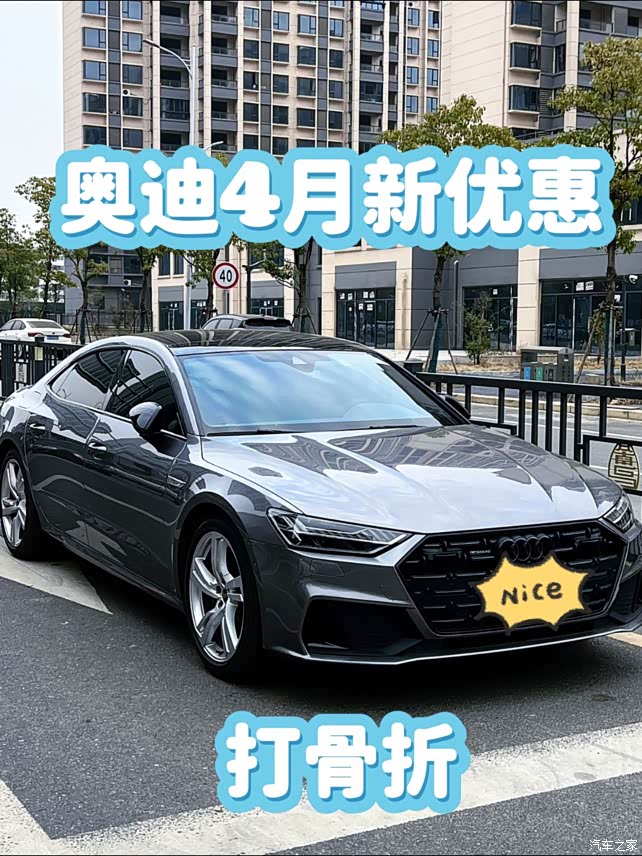 奥迪a7l骨折价政策优汇