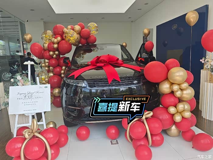 今天终于喜提新车,开路虎揽运,幸福又好运.