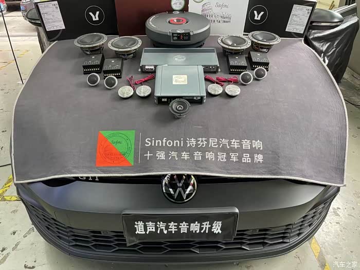 大众gti 升级丹拿音响系统