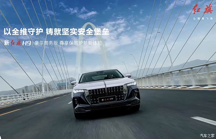 新红旗h9的中轴布局,从前到后贯穿整个车内空间,形成了一种独
