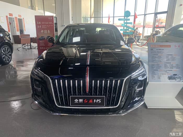 真值 真省 中国车#体验红旗h5