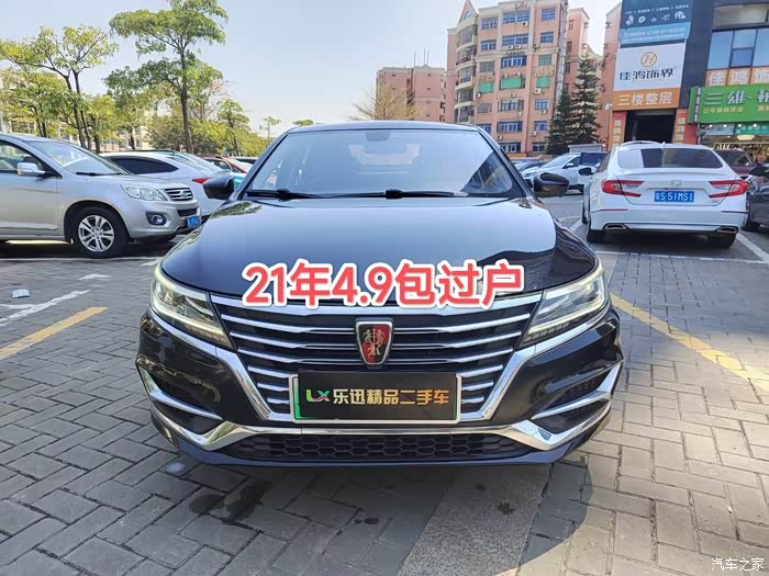 21年荣威ei6混动绿牌出498万多功能方向盘大屏导