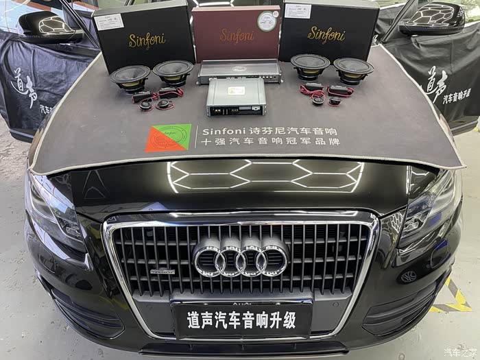 2011款奥迪q5l升级意大利进口诗芬尼前后8喇叭诗芬尼