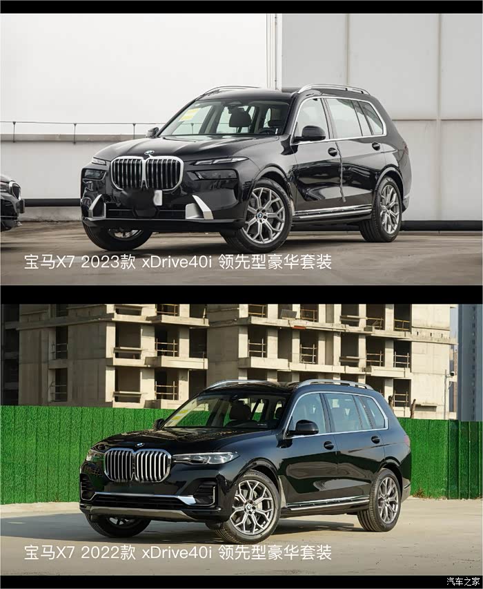 一眼看懂宝马x7新老款变化