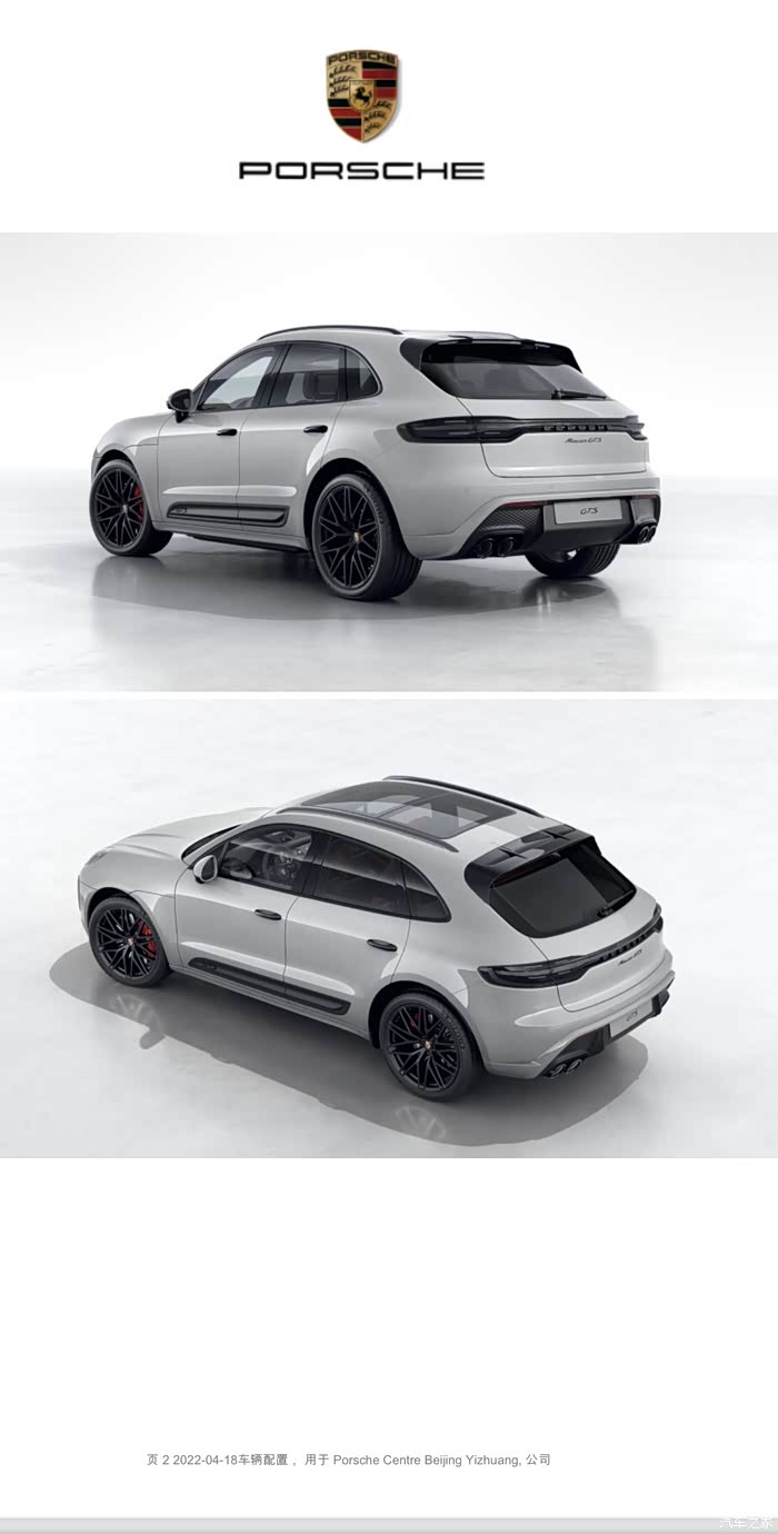 22年保时捷macan gts 一手 原版原漆 4千多公里