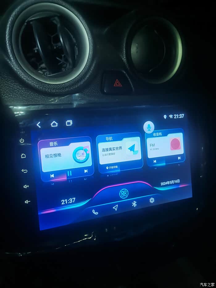 【图】换安卓大屏wifi导航_启辰r30论坛_汽车之家论坛