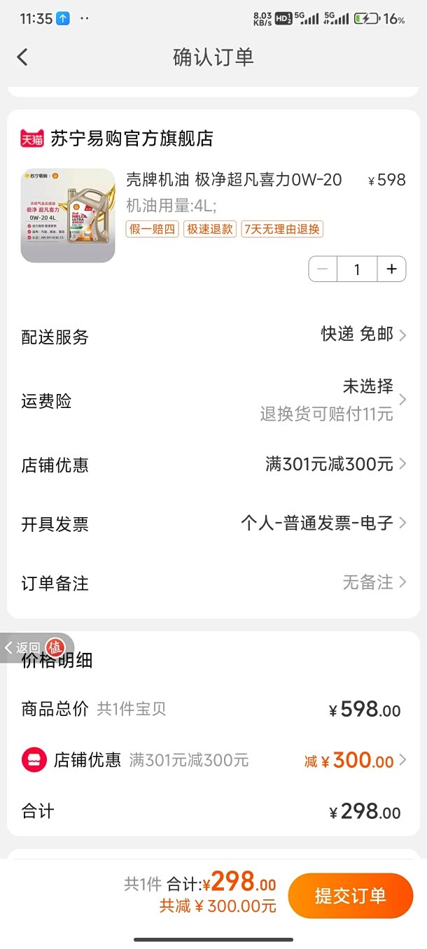 苏宁易购能不能入手还是不如灰壳