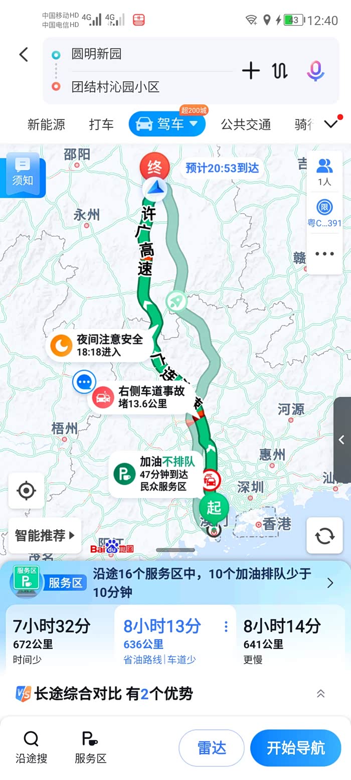 广东到湖南多少公里(广东到湖南要经过多少城市)