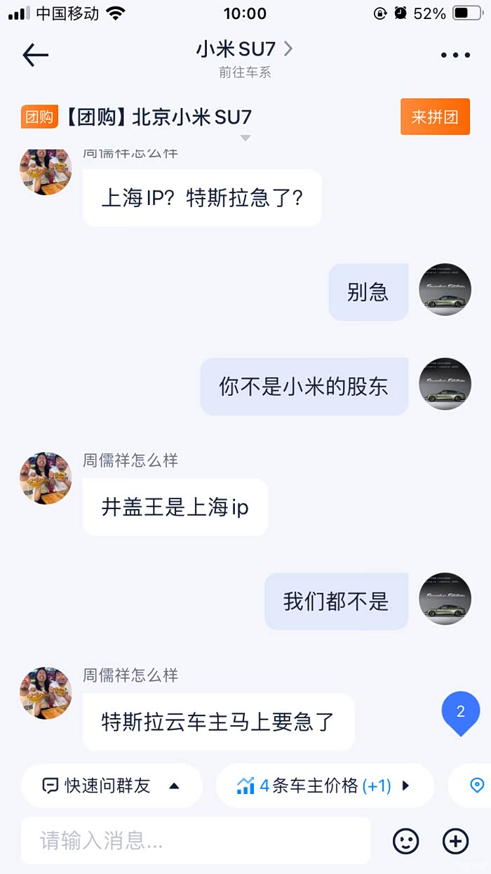 【图】东北吉林米猴正常操作_小米su7论坛_汽车之家论坛