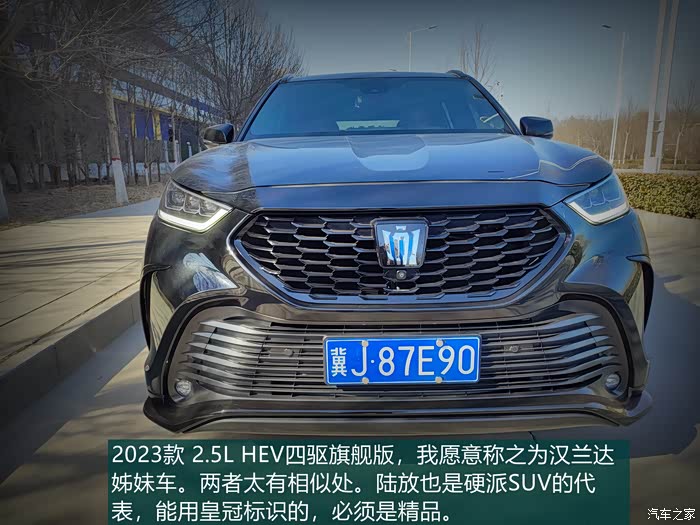 陆放_皇冠陆放论坛_汽车之家论坛