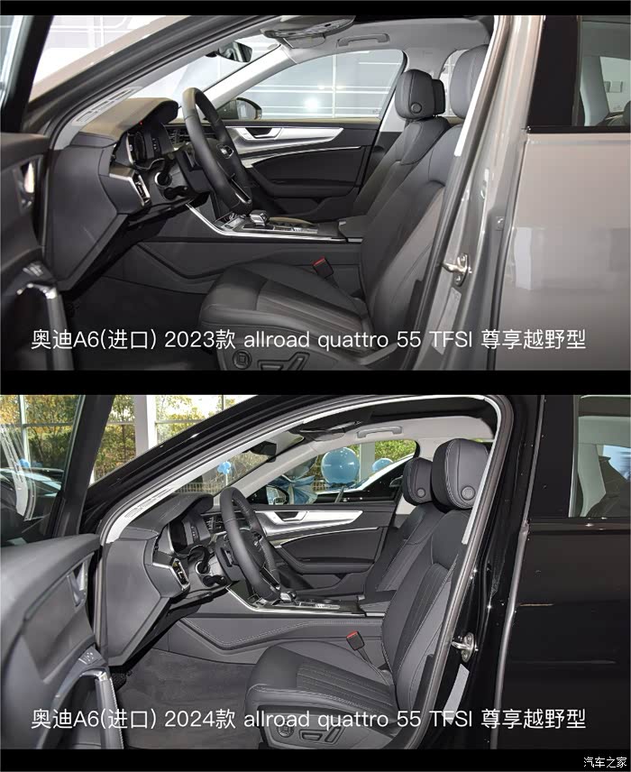 一眼看懂新老款奥迪a6(进口)变化!