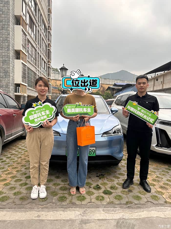 万千宠爱为您而来一哪吒车主女神节关爱活动