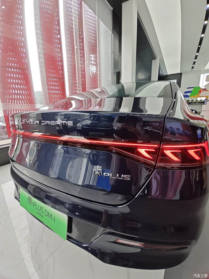 比亚迪秦plusdmi荣耀版