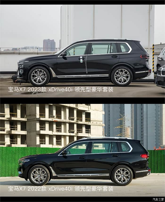 一眼看懂宝马x7新老款变化
