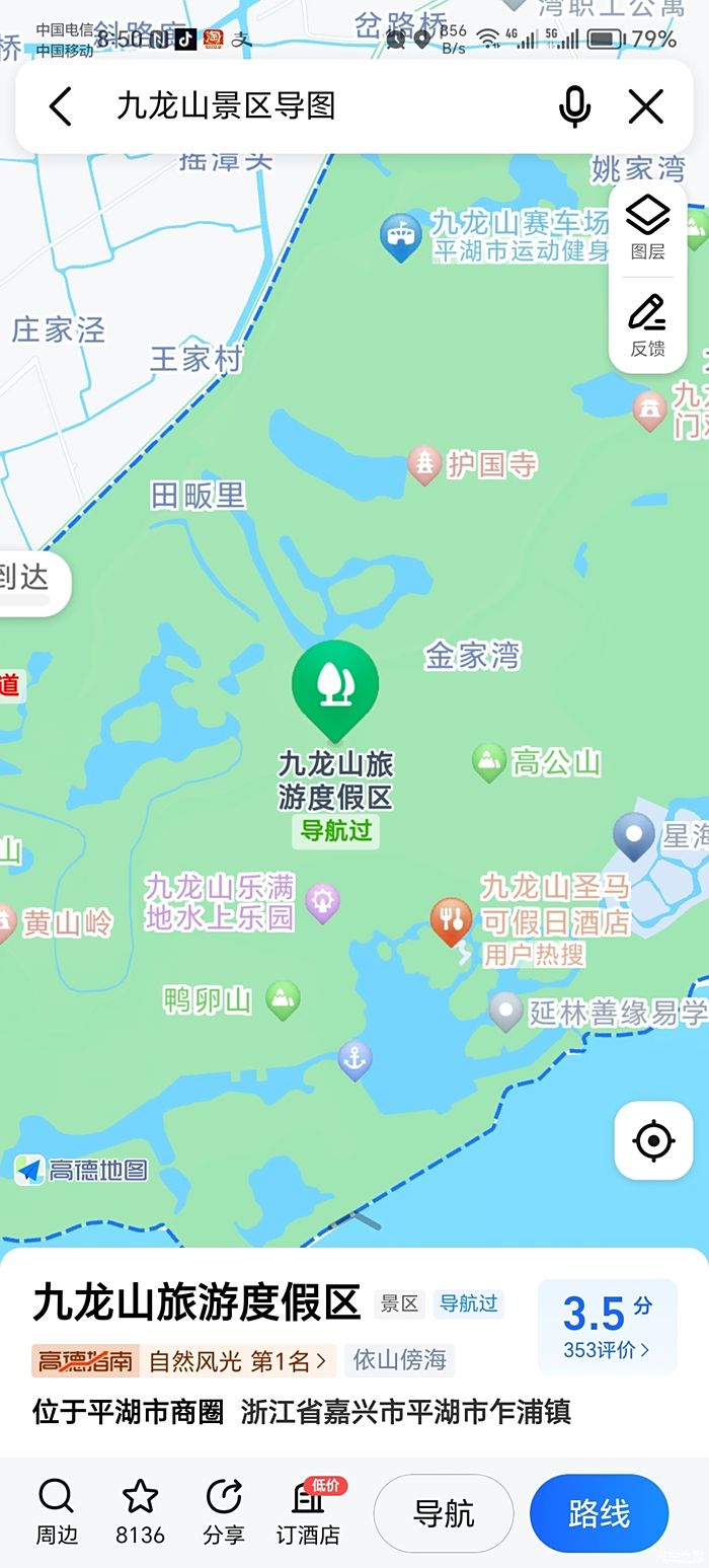 九龙山风景区地图图片