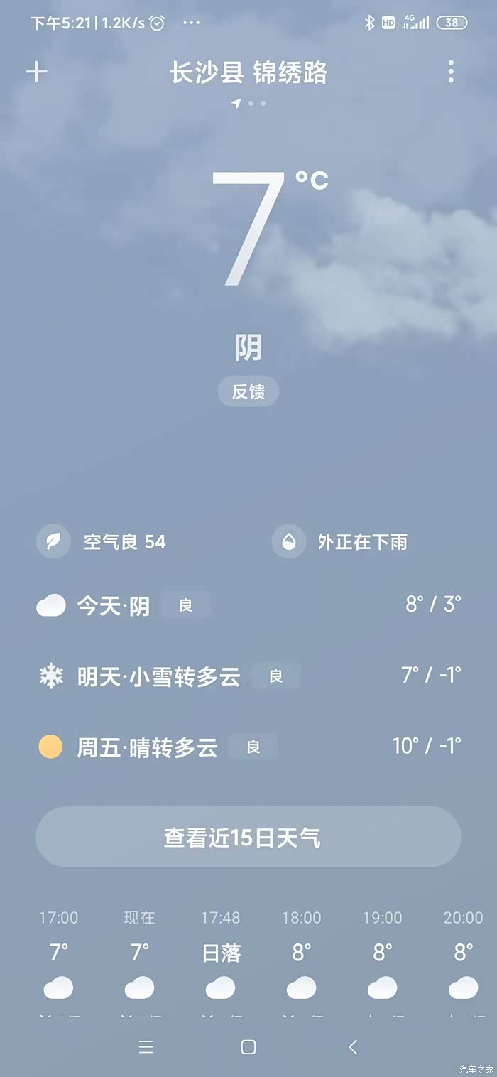 天气预报要下雪了不知道明天会不会下雨有点期待又有点担心