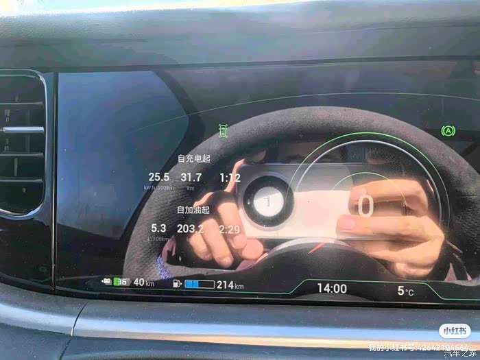 岚图free更新了50之后油耗改善明显