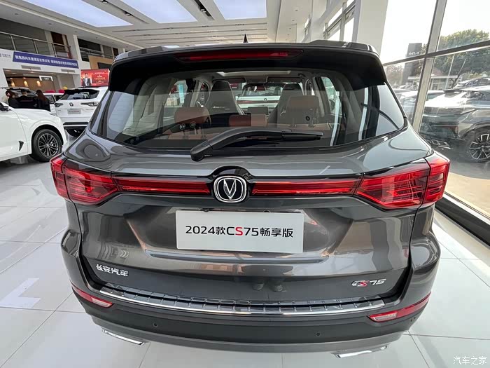【图】2024款cs75puls_长安cs75论坛_汽车之家论坛