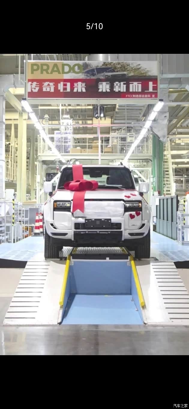 国产普拉多顶配试装车下线