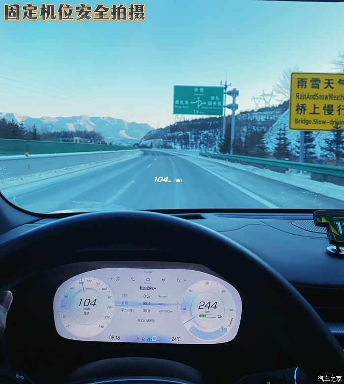 汽车之家新能源超测之二刷崇礼阿那亚