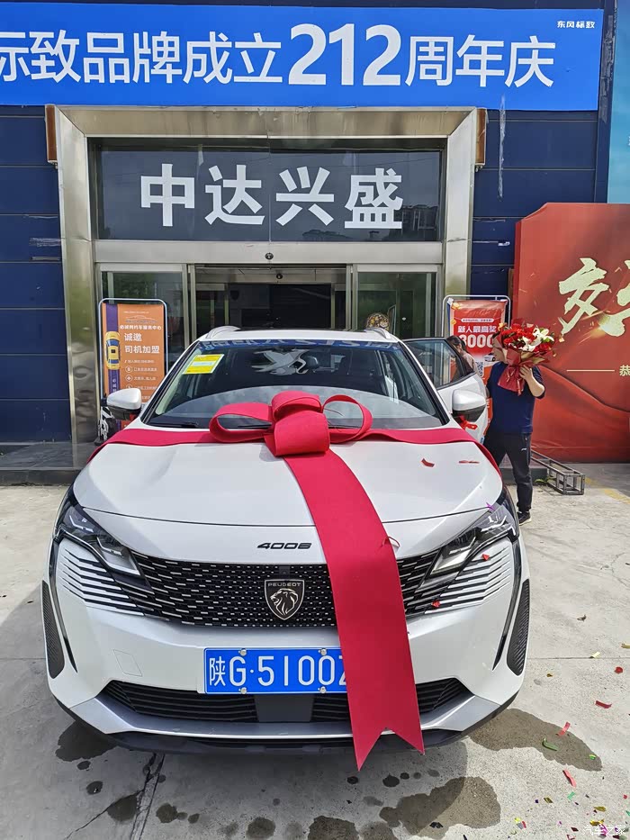 东风标致4008提车日记