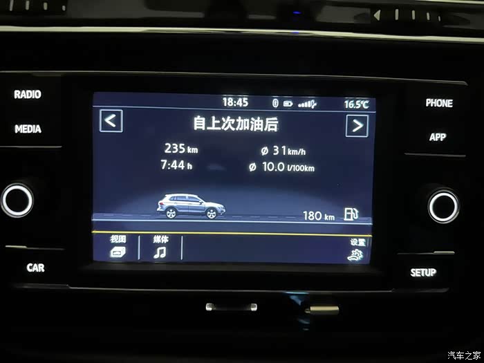 分享一下我途观l的油耗!