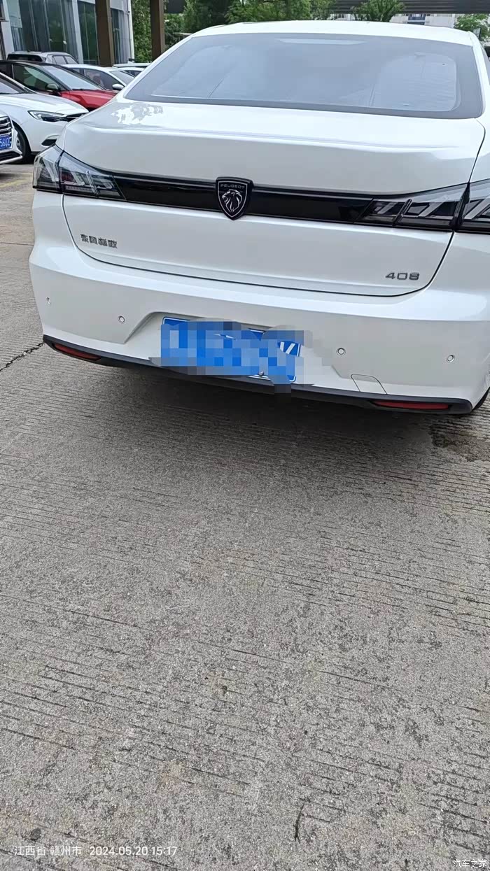 年底买了22款新408